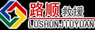 磴口道路救援