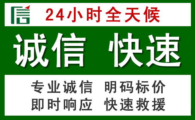 磴口汽车救援